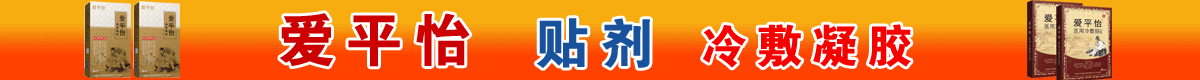 河南平怡醫(yī)藥科技有限公司