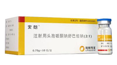 注射用頭孢哌酮鈉舒巴坦鈉（2：1）