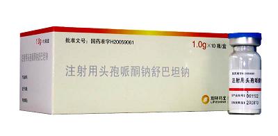 注射用頭孢哌酮鈉舒巴坦鈉(1：1)