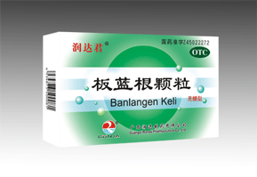 板藍根顆粒（無糖型）