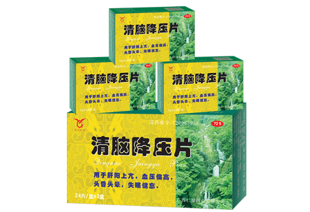 清腦降壓片