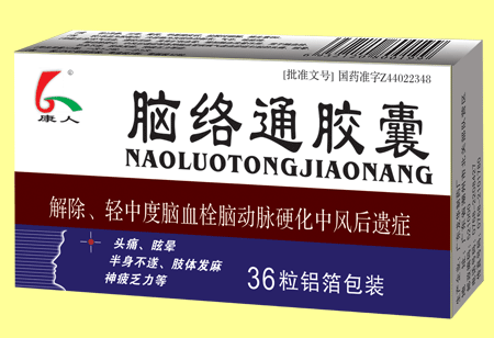 腦絡(luò)通膠囊