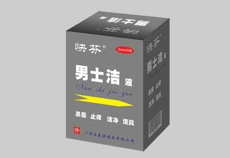 快芬男士潔液