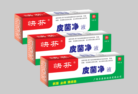 快芬皮菌凈液