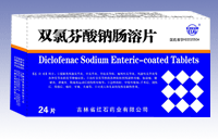 雙氯芬酸鈉腸溶片