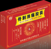 骨刺消痛膠囊