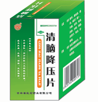 清腦降壓片
