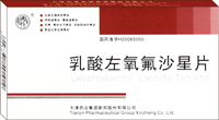乳酸左氧氟沙星片 全國僅五家（薄膜衣）