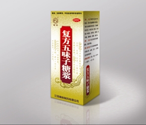復(fù)方五味子糖漿