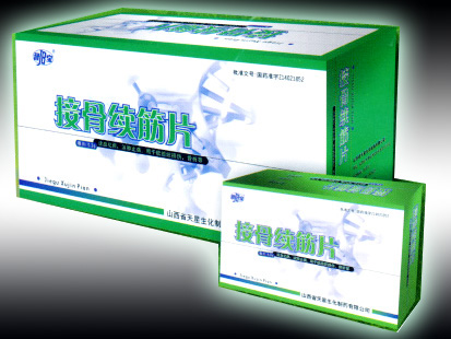 接骨續(xù)筋片