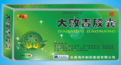 輔正/大敗毒膠囊