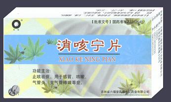 消咳寧片