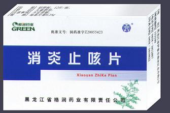 消炎止咳片