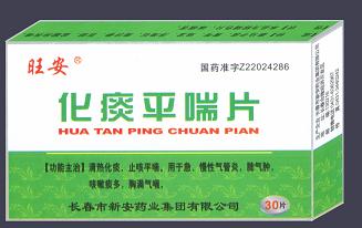 化痰平喘片