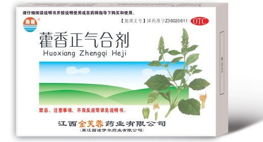 藿香正氣合劑