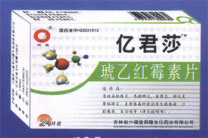 琥乙紅霉素片