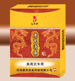 遠(yuǎn)紅外康民消痛貼肩周炎專用