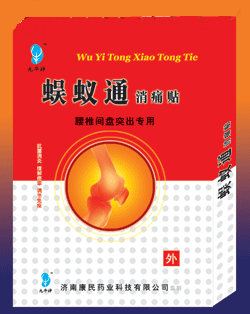 中藥濕敷貼 蜈蟻通消痛貼腰椎間盤突出專用
