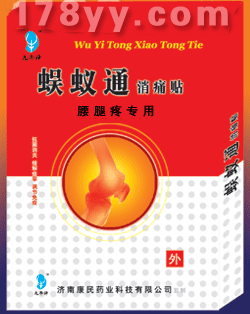 中藥濕敷貼 蜈蟻通消痛貼腰腿疼專用