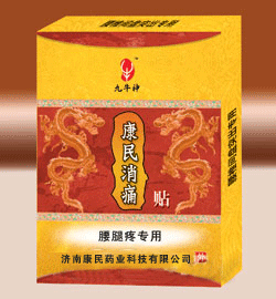 遠(yuǎn)紅外康民消痛貼腰腿痛專用