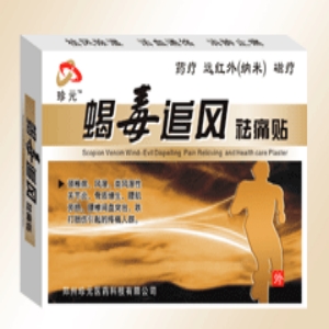 蝎毒追風(fēng)祛痛貼