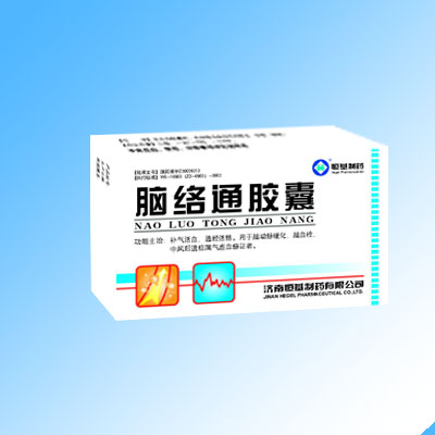 腦絡(luò)通膠囊 -濟(jì)南恒基制藥有限公司