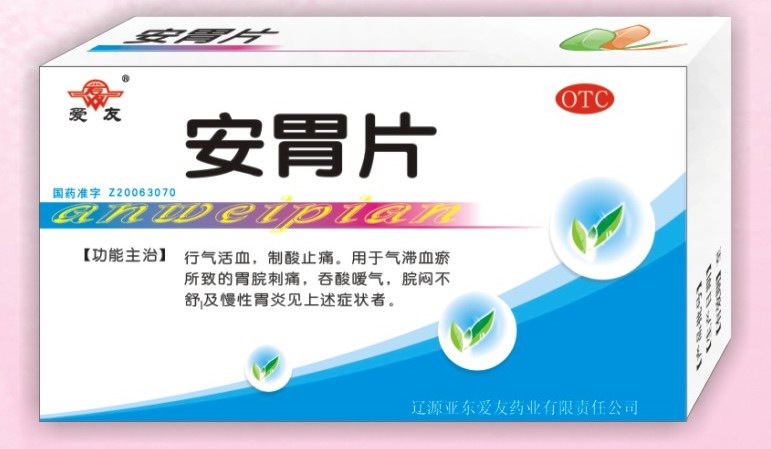 安胃片