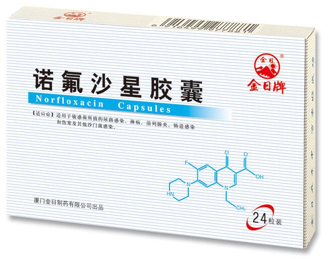 諾氟沙星膠囊