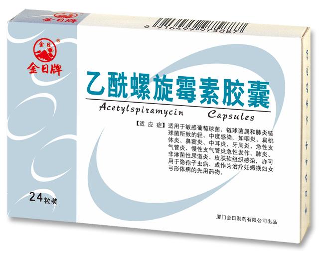 乙酰螺旋霉素膠囊