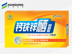 鈣鐵鋅硒氨基酸口服液