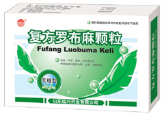 復(fù)方羅布麻顆粒