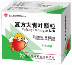 復(fù)方大青葉顆粒
