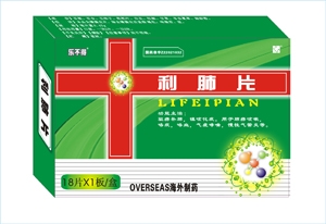 利肺片 -長春海外制藥