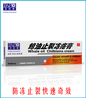 百膚康牌－鯨油止裂凍創(chuàng)膏