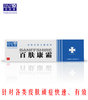 百膚康牌-百膚康霜