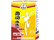 勁動痛速寧噴霧劑