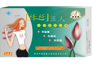 纖纖玉人減肥膠囊