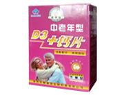 中老年型D3+鈣片