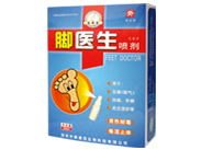 腳醫(yī)生噴劑