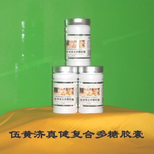 伍黃濟(jì)真健復(fù)合多糖膠囊