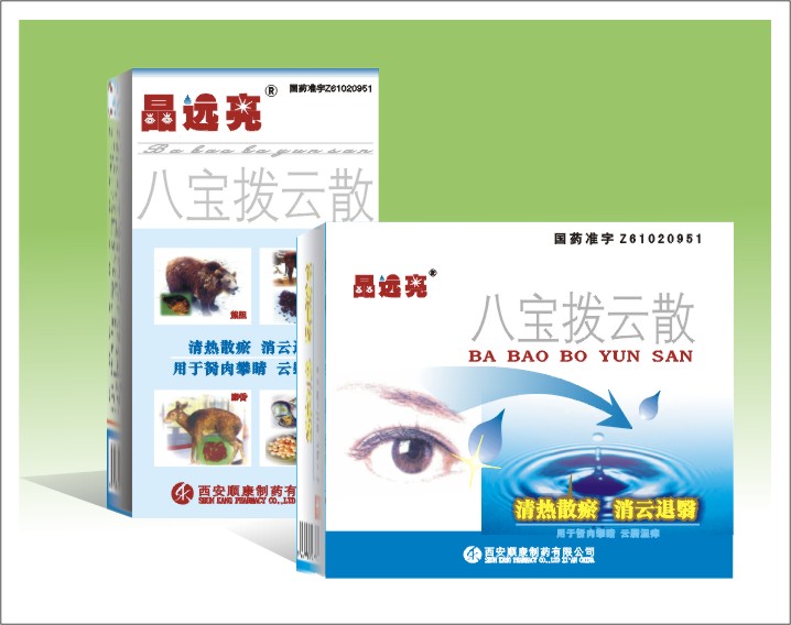 晶遠(yuǎn)亮——眼科用藥