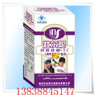 高鈣片鈣鐵鋅硒兒童型