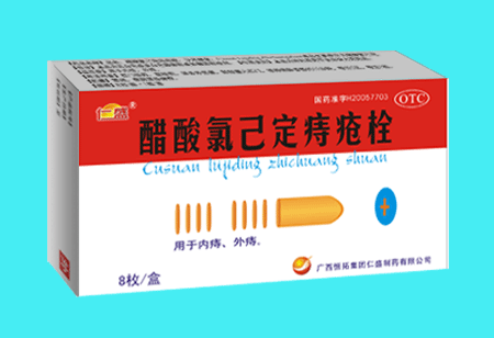 醋酸氯已定痔瘡栓