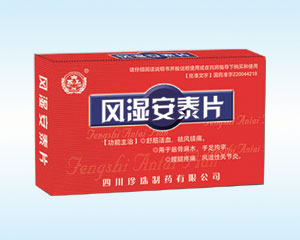 風(fēng)濕安泰片