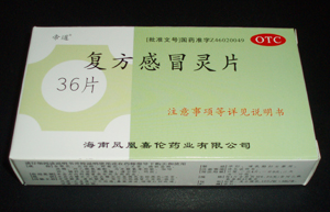 復(fù)方感冒靈片