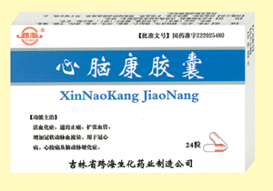 心腦康膠囊