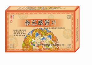 參蘇感冒片