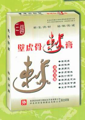 壁虎骨刺膏綜合二
