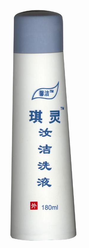 汝潔洗液