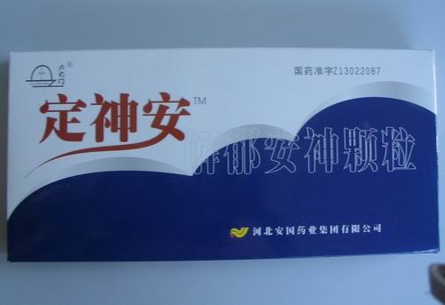 定安神顆粒